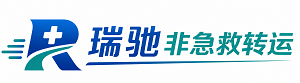 神农架林区瑞驰非急救转运｜病人出院长途护送服务
